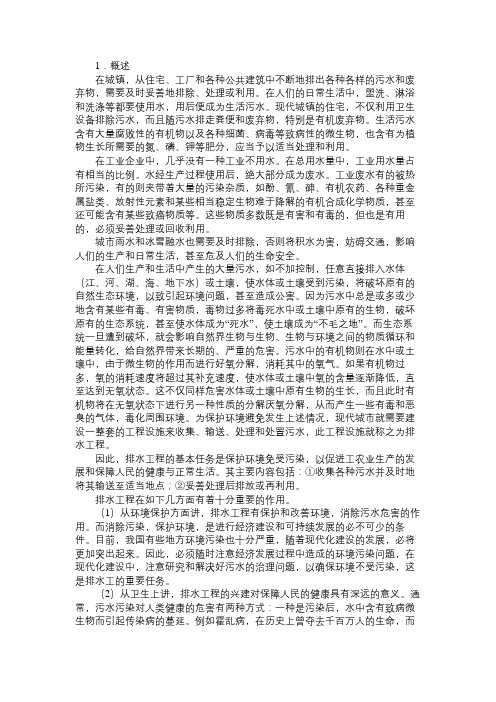 2010年城市规划相关知识考前复习笔记57