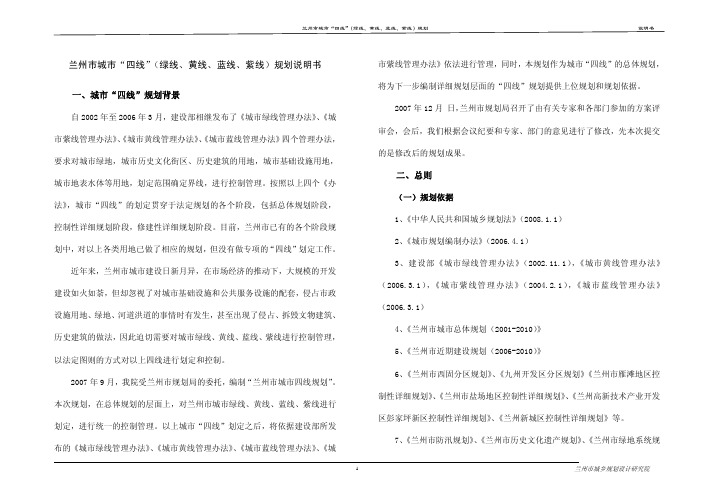 绿线、黄线、蓝线、紫线
