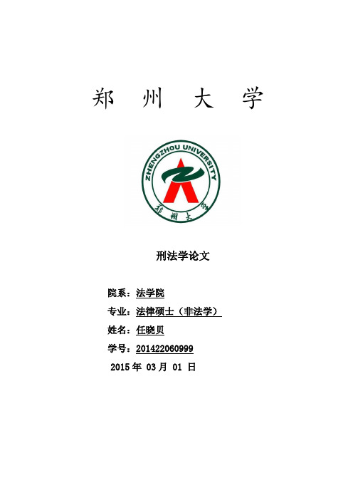 浅析交通肇事罪的认定解读
