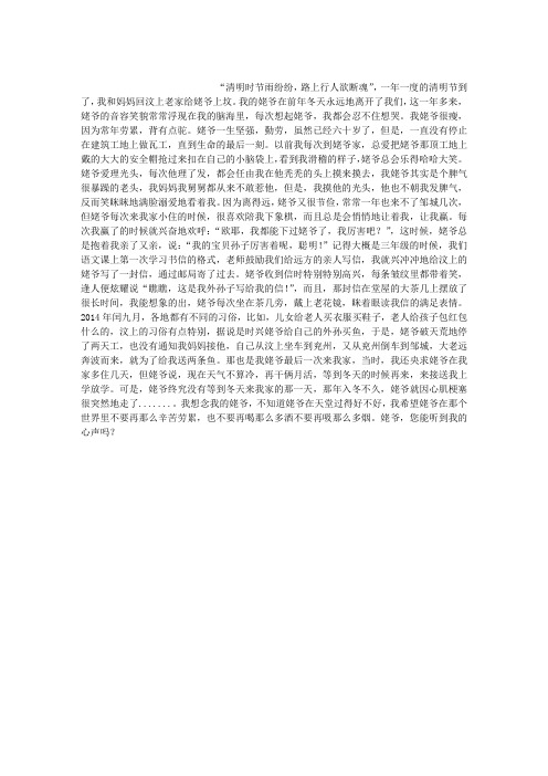 怀念我的姥爷