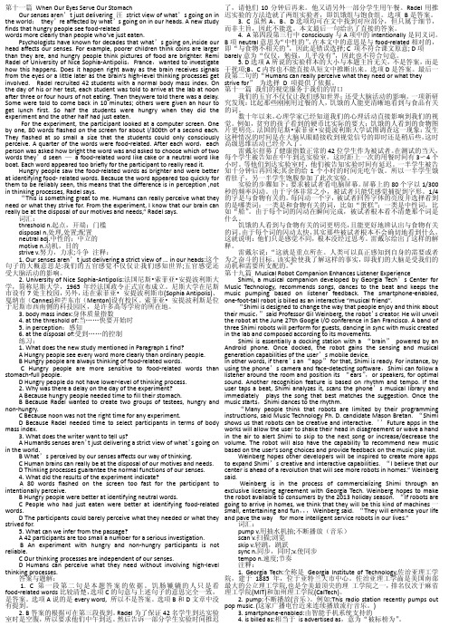 2013年考试用书职称英语考试用书新增文章(理工B)