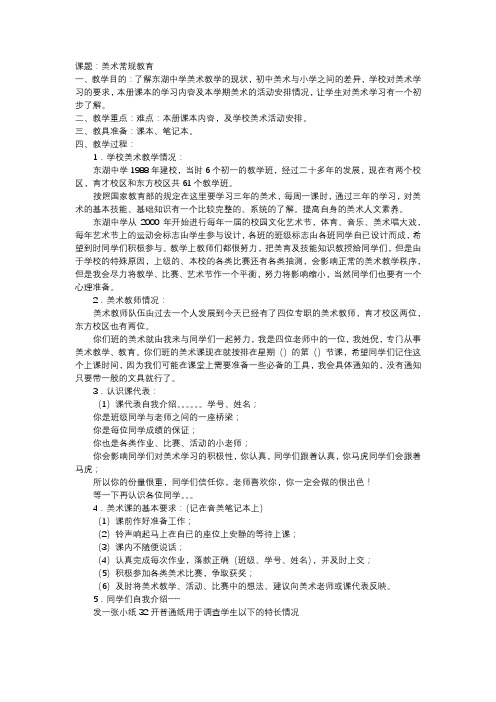 2013第13册第1课教案 