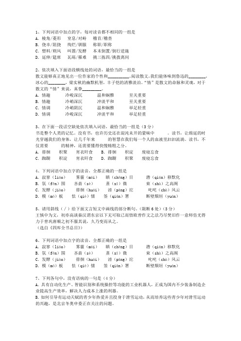 2012海南省高考语文试卷考试题库