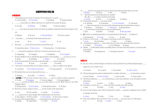 非谓语动词名词从句状语从句