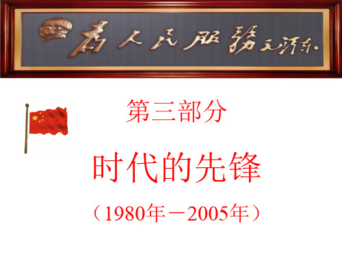 为人民服务的事例