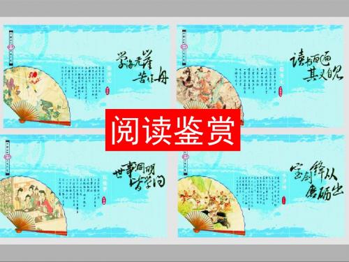 散文阅读(四)