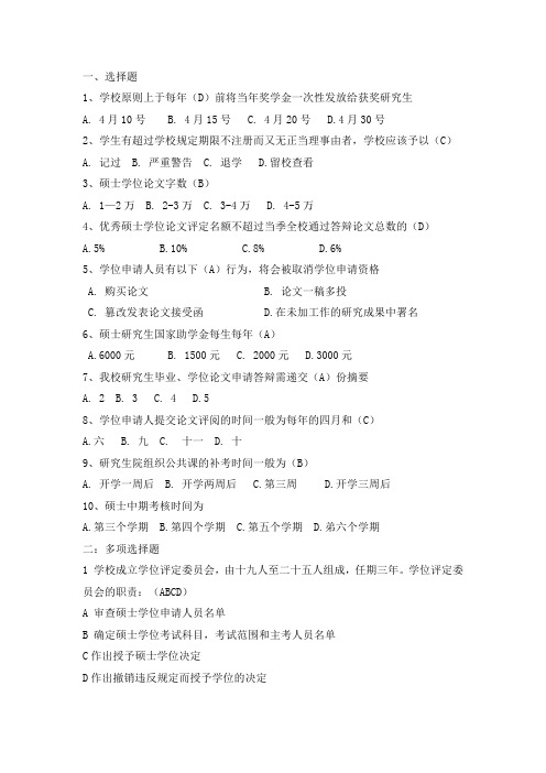 2017年江西理工大学—研究生入学手册考试试题