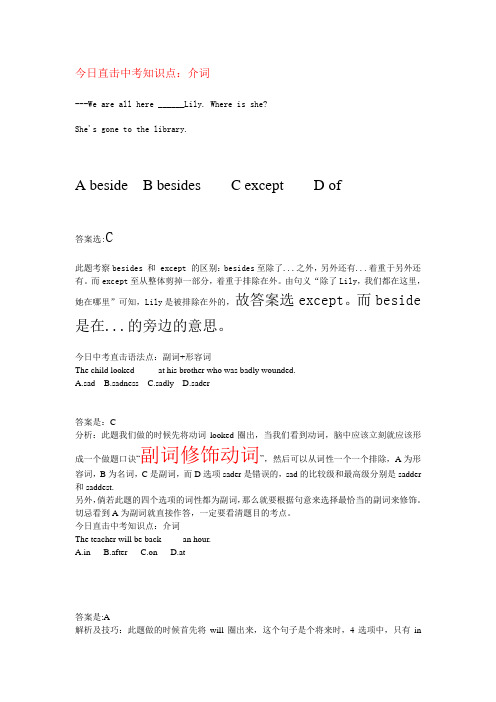 中考知识点