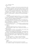 苏菲的世界读书报告(共11篇)
