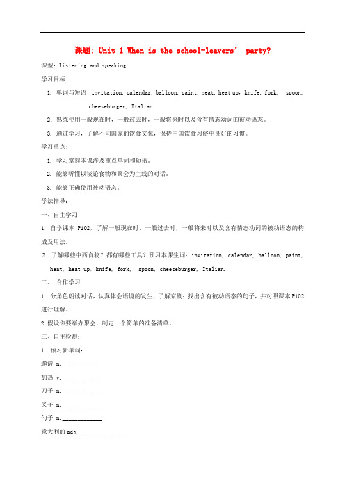 九年级英语下册Module6EatingtogetherUnit1Whenistheschool_l