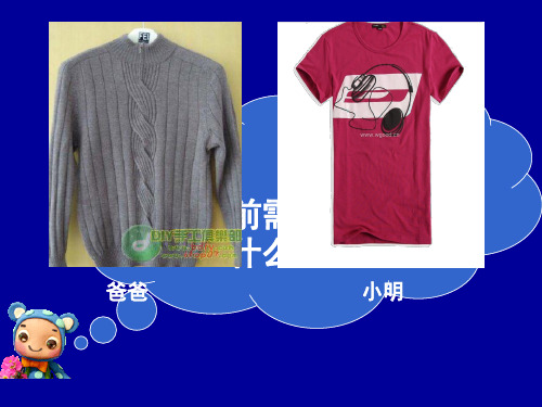 人教版初中地理八年级上册 第二章 第二节 气候  课件(共21张PPT) (1)