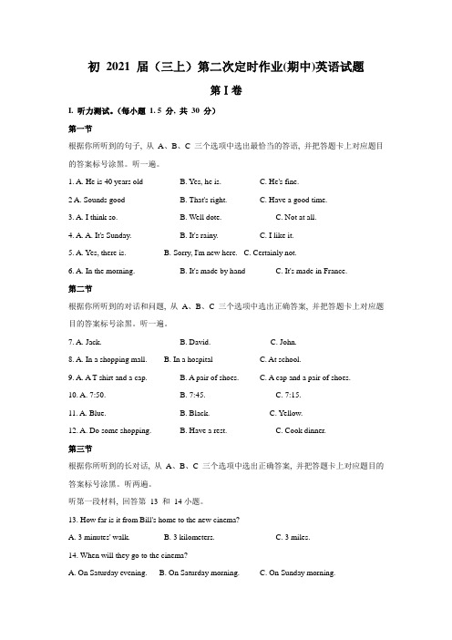 重庆市巴蜀中学2020-2021学年九年级上册期中考试英语试题(WORD部分答案)