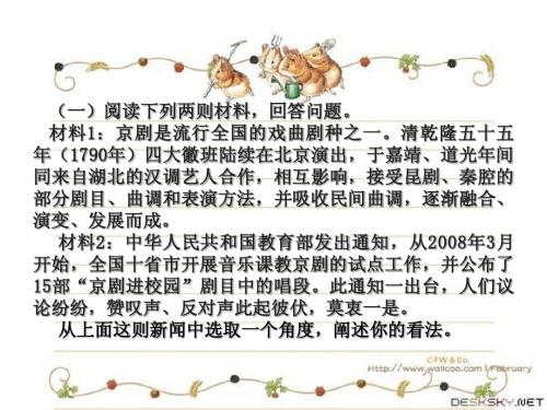 时文点评练习