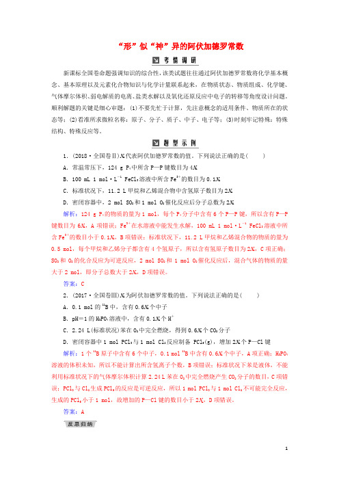 高考化学一轮复习高考热考题型攻关一含解析