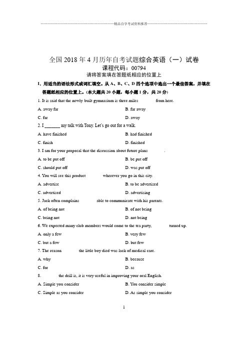 2020年4月全国自考试题及答案解析综合英语(一)试卷及答案解析