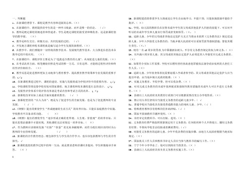 教育学心理学资料汇编(32开打印版)