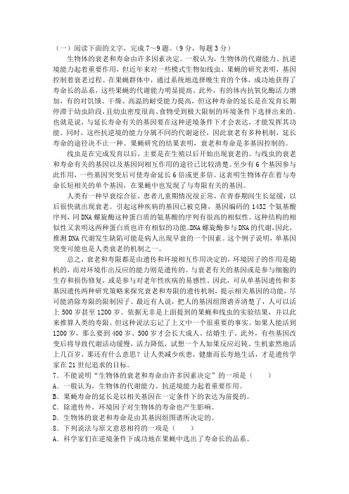 阅读理解题