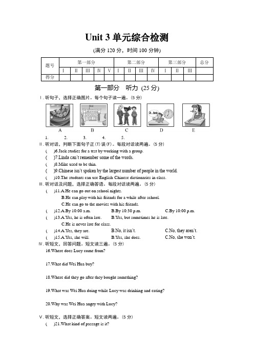 仁爱英语九年级上册测试题及答案解析 Unit 