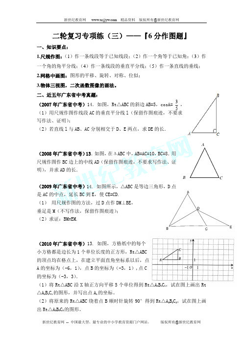 2012年中考数学二轮复习专项训练(三)
