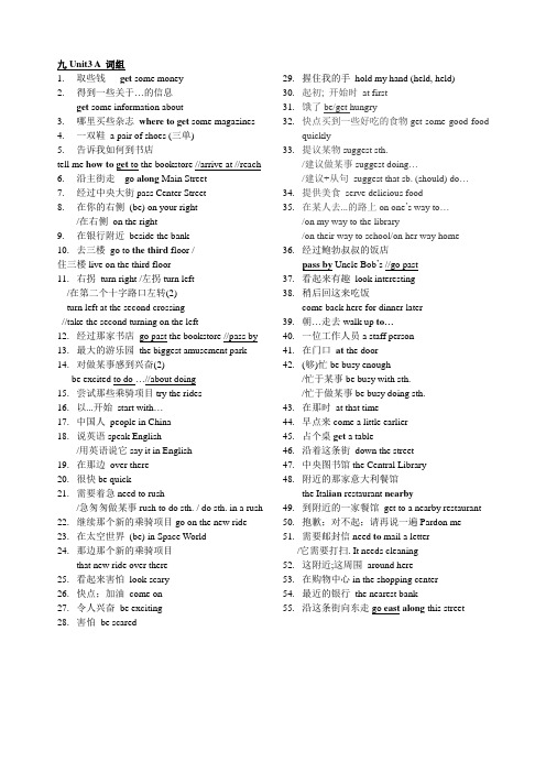 人教9年级Unit3词组句子