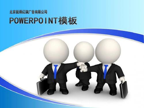 简约卡通的商务商业合作PPT模板