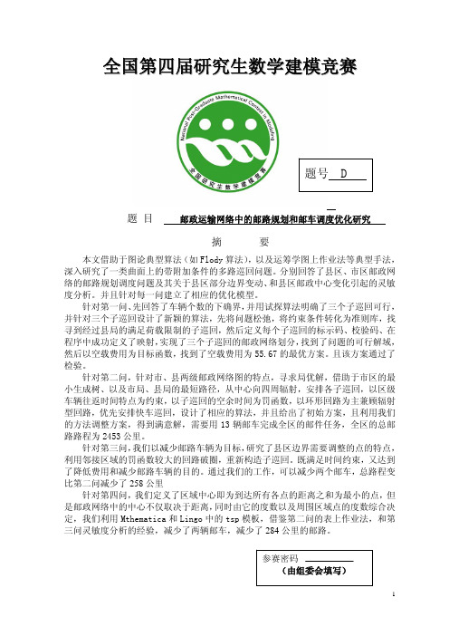 LINGO详细教程