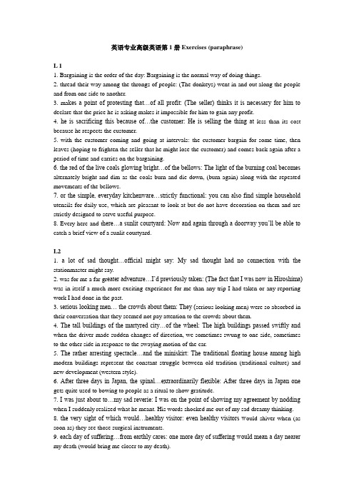 英语专业高级英语第一册期末考试句子分析paraphrase