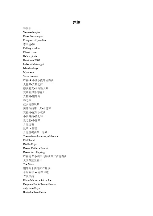 【免费下载】 喜欢的歌曲