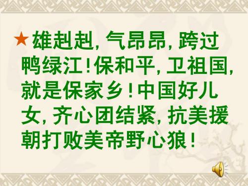 第2课__最可爱的人