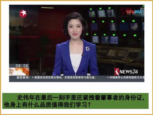 2019年秋人教部编版八年级上学期道德与法治课件：6.2 做负责任的人(共15张PPT)