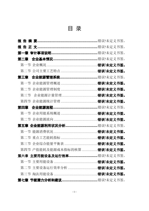某县阁南村城中村改造周转房淇河佳苑小区可行性研究报告2