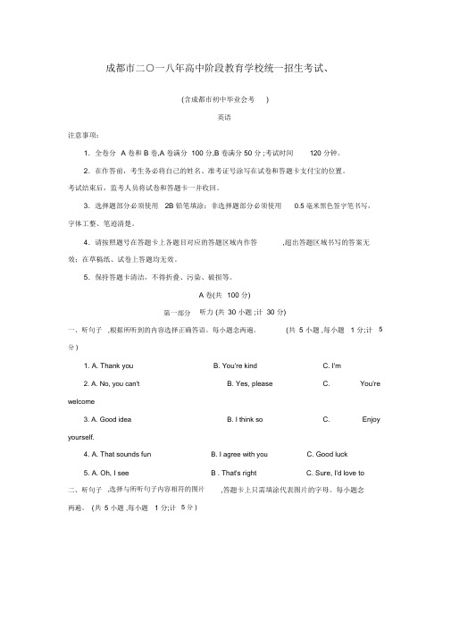【附20套名校中考真题】2011黑龙江哈尔滨中考英语试题下载[word解析版]