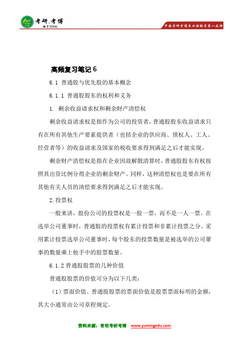 2013年央财考研真题答题技巧复习资料及规划考研历年真题考研经验