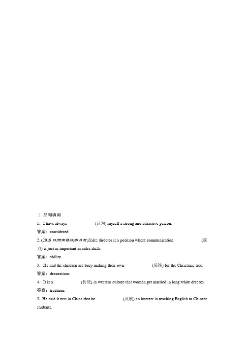 2019-2020学年外研版英语选修七同步练习：Module 2 Highlights of My Senior Year Section Ⅲ 知能演练轻