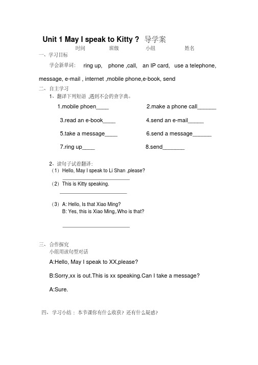 陕旅版小学英语六年级下册单元试题全册