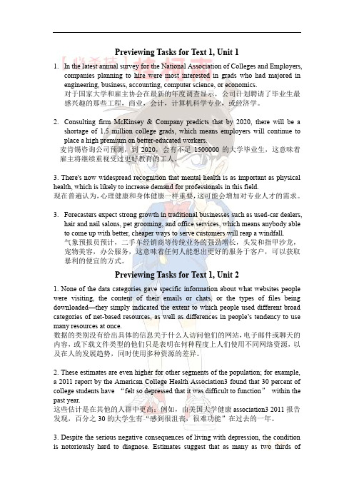 长沙理工大学学术英语机考转述40句翻译