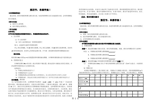 高二物理选修34第十一章：11.4单摆(无答案)
