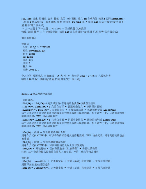 普通-精华-扩展公式