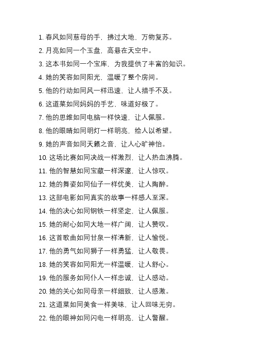 四年级造句28句