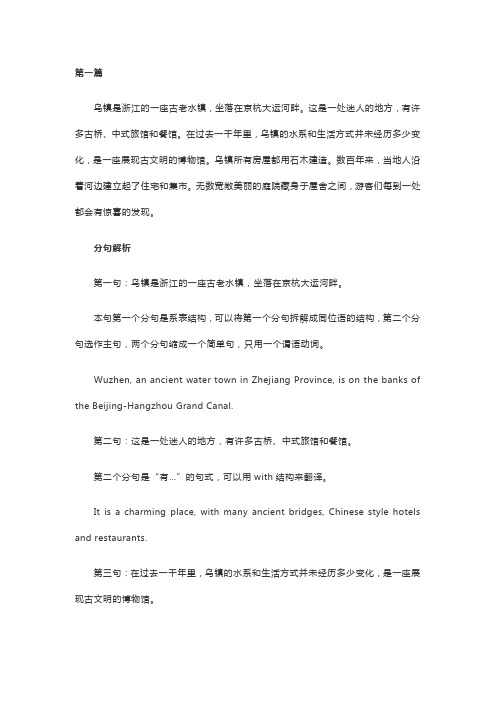 2016年6月英语四级翻译解析