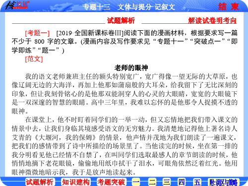 13-2021核按钮(新高考)专题十三