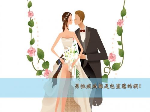包茎的症状和危害