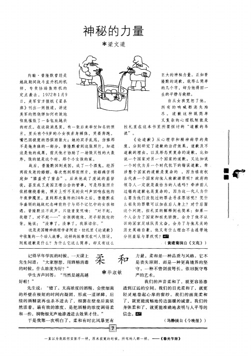 神秘的力量