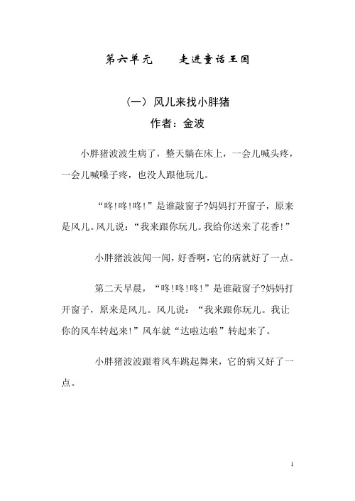 一年级阅读4