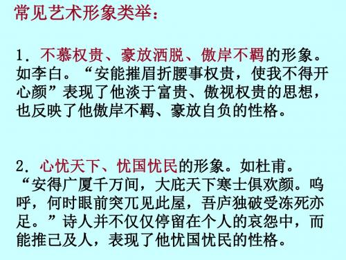 诗歌意象和典故
