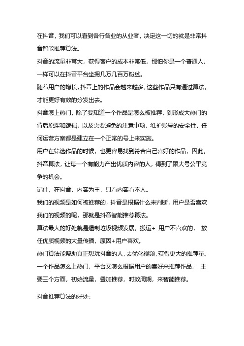 抖音如何让更多的人看到你的视频