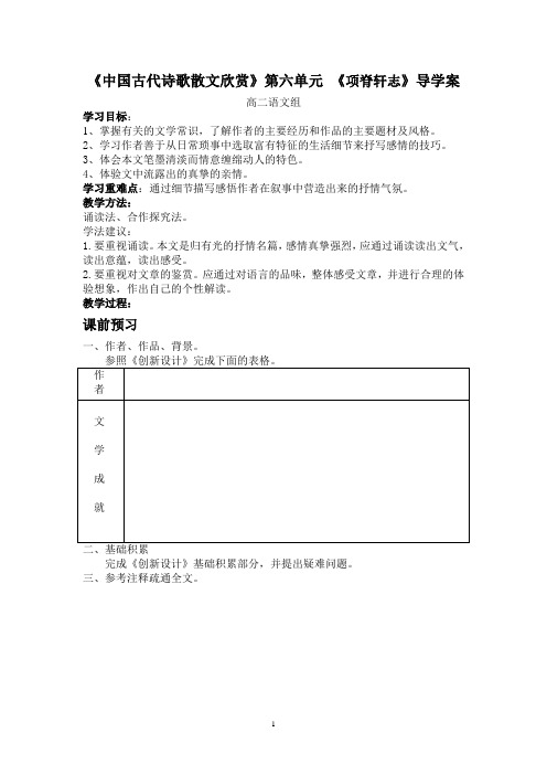 项脊轩志