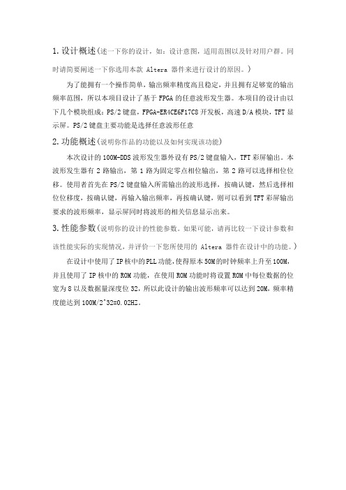 dds设计文档