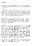 中国术数