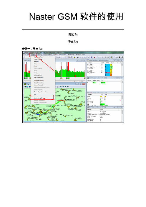 tem指标及覆盖图操作步骤截图